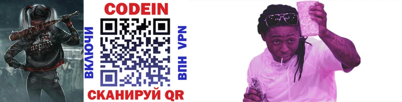 наркошоп  блэк спрут онион  Codein Purple Drank  Чита 